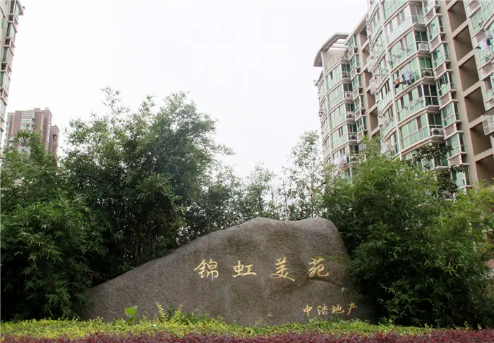 搜房网视频看房之走进锦虹美苑