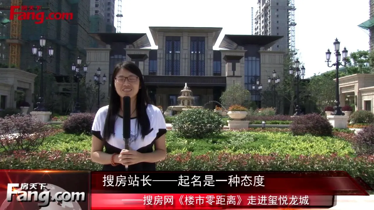 《楼市零距离》第十二期走进玺悦龙城奢华精装样板间