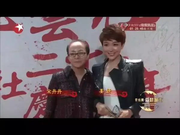 宋丹丹,姜妍