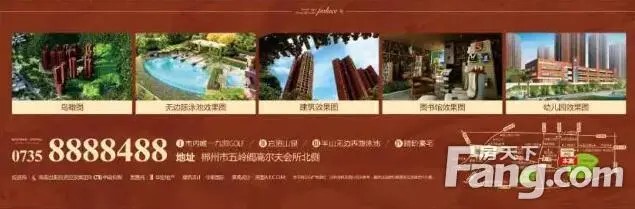 泊富君庭