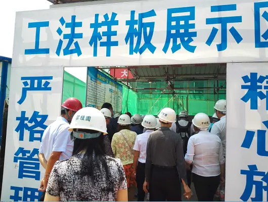 工地参观现场