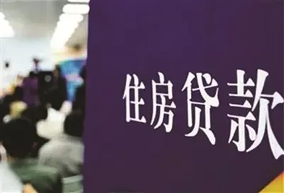 南京召开紧急会议限贷政策首套房首付比例35