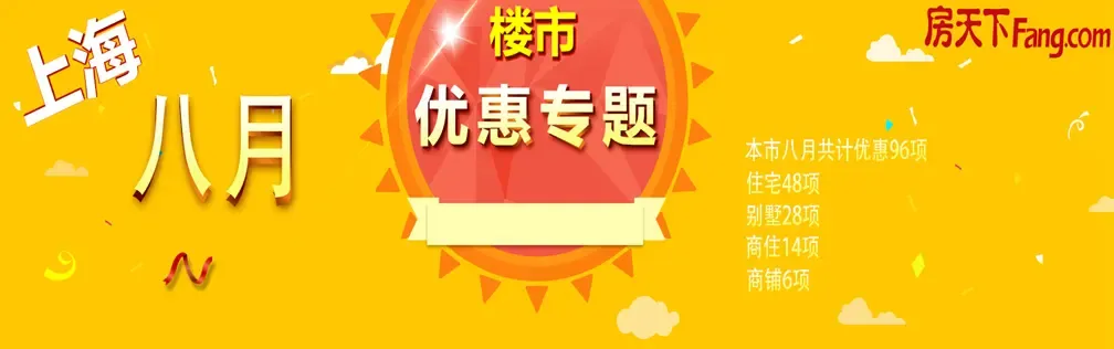 2014上海周二半价景点_2016年上海周二半价_2016年上海周二半价