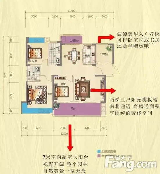 【欢乐海岸】7米大阳台 全城