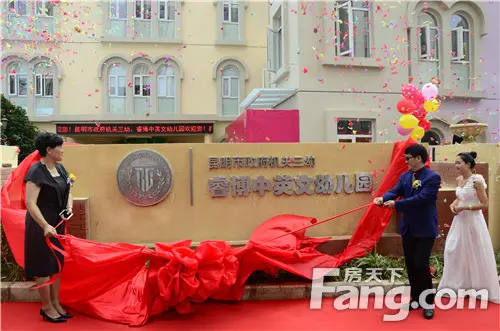 昆明市政府机关三幼·睿博中英文幼儿园正式落成开园