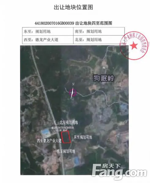 【清远土拍】广清产业园园区内地块以1333万元底价成交!