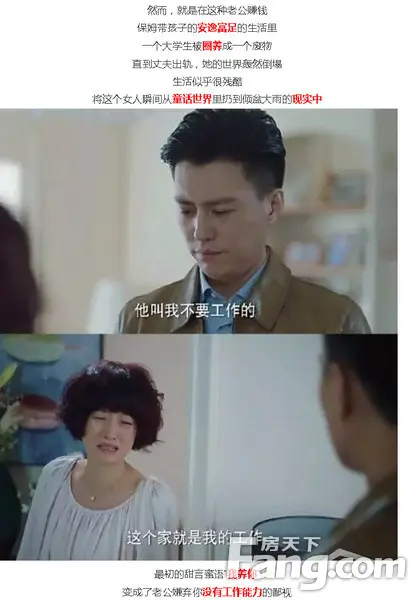 《我的前半生》启示录 女人的最好归宿是什么