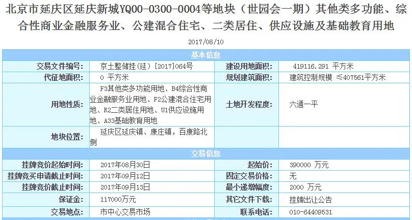 延庆.jpg 延庆.jpg