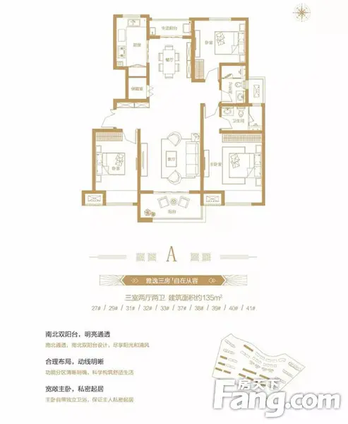 建业城