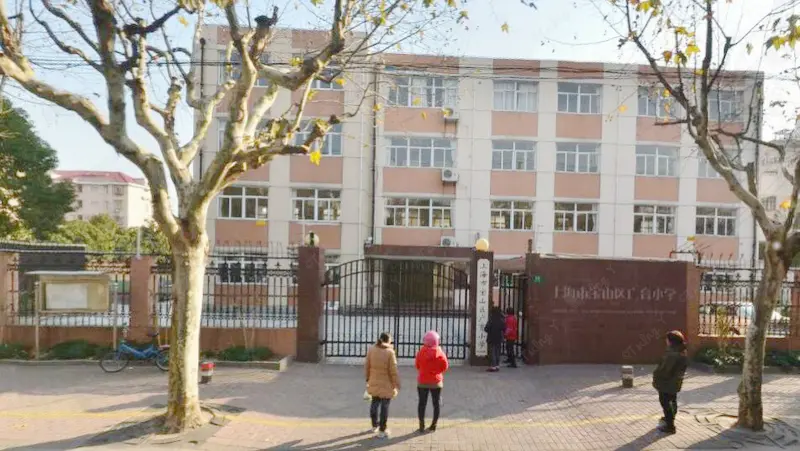 宝山区广育小学.jpg 宝山区广育小学.jpg
