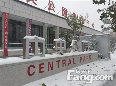 【明珠· 公园Ⅱ期 | 望璟台】2018年 场雪，银装的她更美！