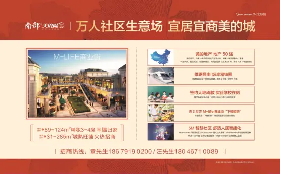 0111南部美的城大地幼儿园奠基仪式后宣软文11105.png