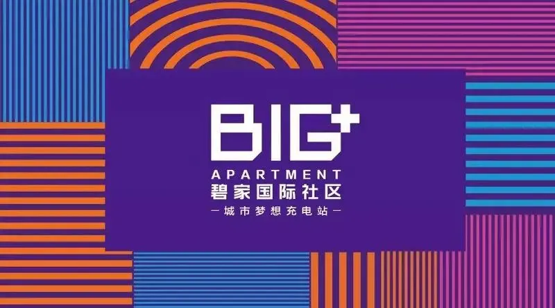 BIG+碧家国际社区，重新定义东莞青年的租房生活