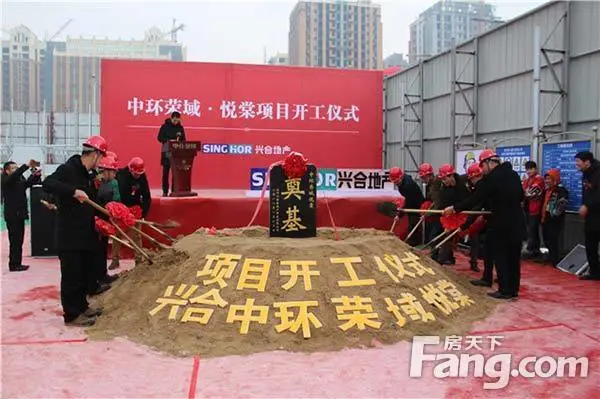 开工大吉：中环荣域悦棠项目奠基仪式圆满举行