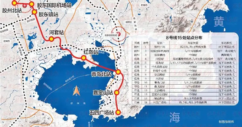 青岛地铁8号线.jpg 青岛地铁8号线.jpg