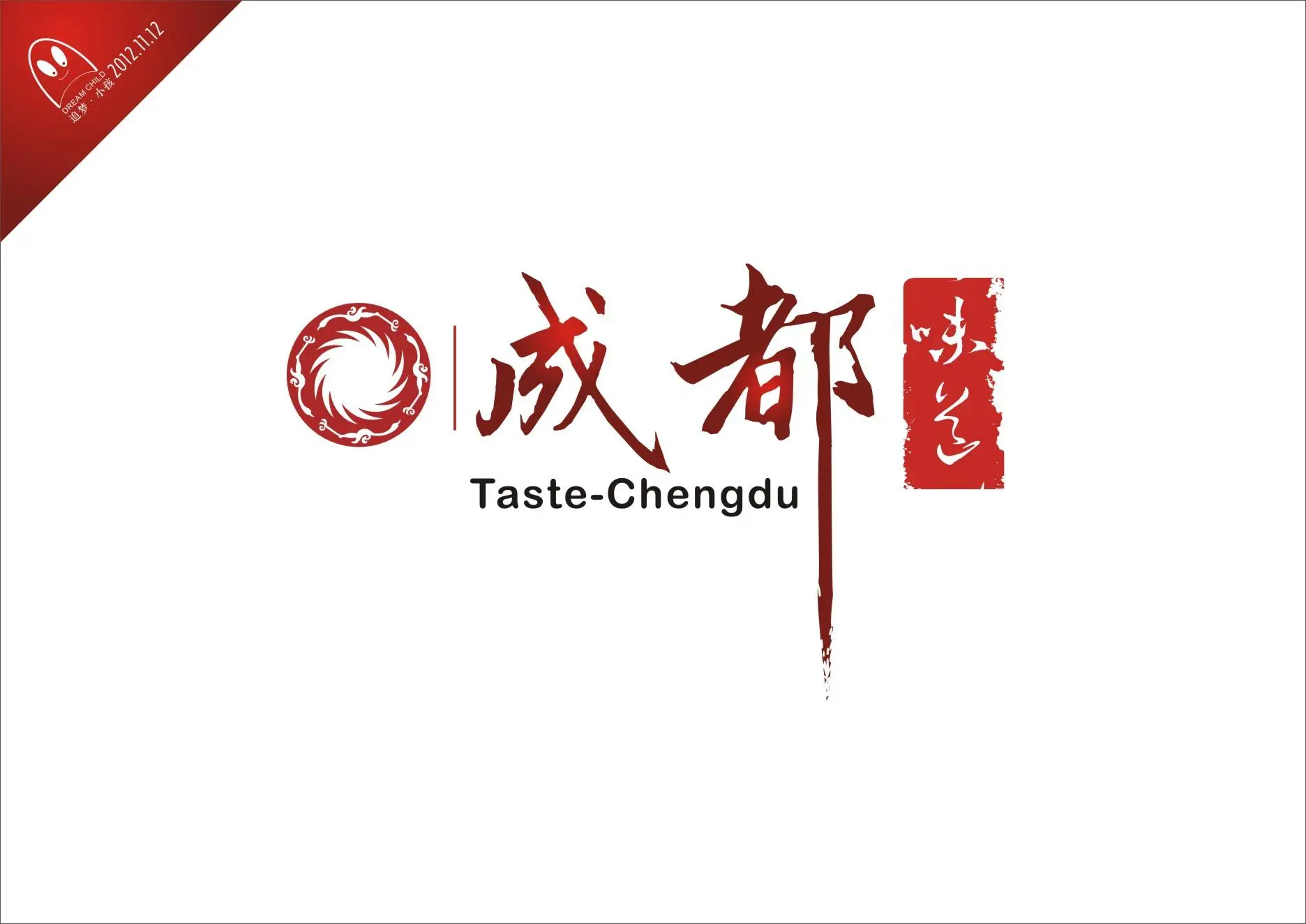 成都.jpg 成都.jpg