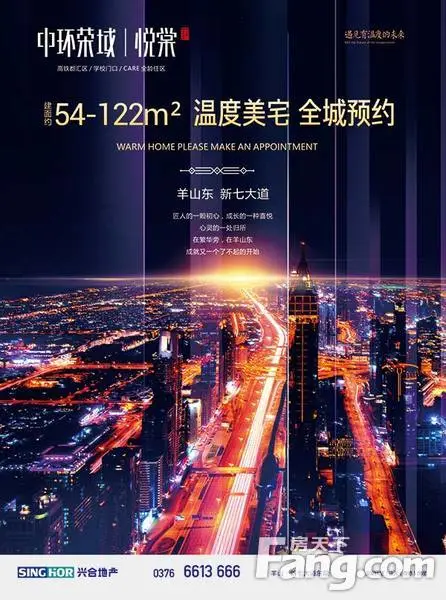 谁家人气爆棚？且看中环荣域再续传奇