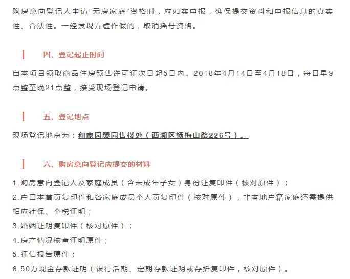 hejiayuan2.png