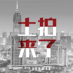 土拍头图wap.jpg 土拍头图wap.jpg
