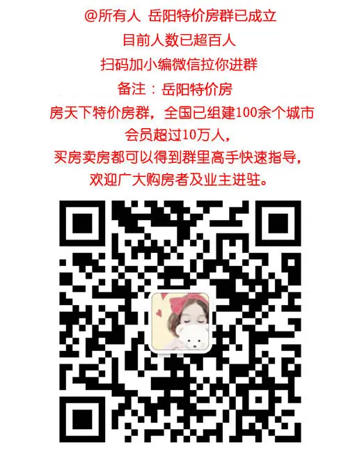 岳阳特价房.jpg 岳阳特价房.jpg