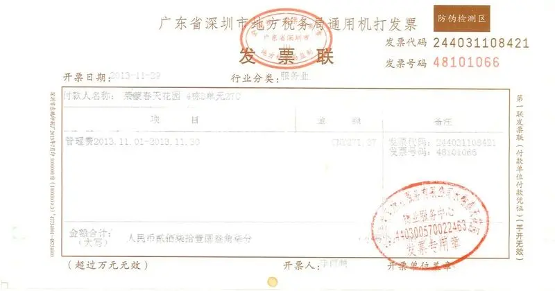 买房、卖房必须保管好的五类单据 弄丢可能有大麻烦！