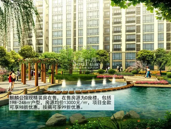 家居频道 新闻详情 推荐理由:麒麟公馆是潍坊最贵的住宅之一,项目主打