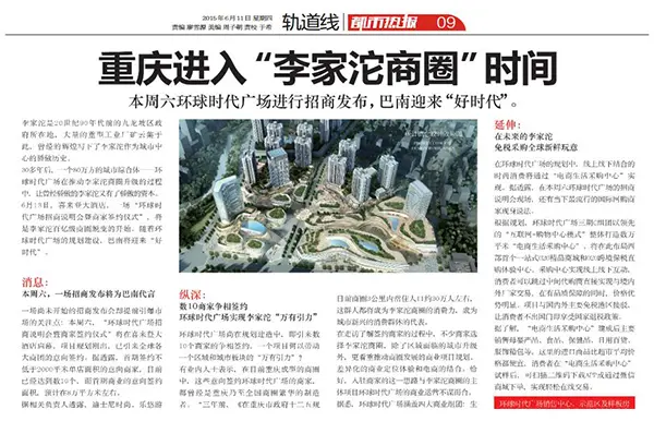 真不豁你 重庆第七大商圈就在李家沱