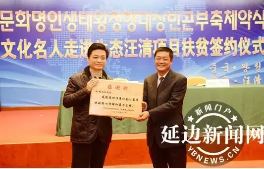 崔永元助力汪清脱贫攻坚 为福利院捐款30万