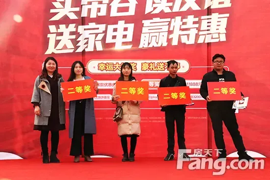 有钱任性!帝谷·公园城业主大抽奖人气爆棚