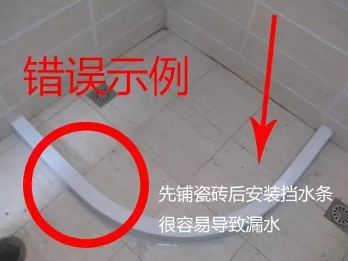 一站式解决挡水条漏水问题最实用的淋浴房挡水条施工防水验收