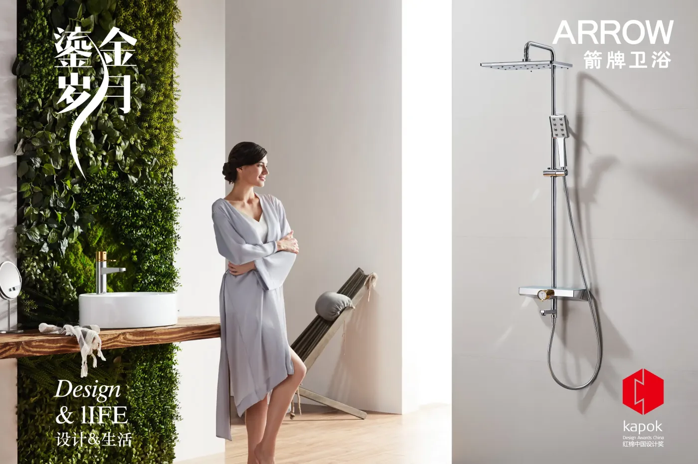 箭牌恒温花洒:这么舒服的体验,从此再也离不开它